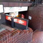 大都会 - 外観(2024年4月29日撮影)