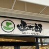 グルメ回転寿司　函館函太郎 三井アウトレットパーク木更津店