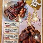 昼だけうなぎ屋 大須店 - 限定メニュー