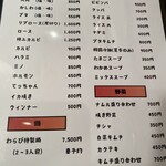 韓国料理＆焼肉わらび - 