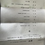 ヒカリヤ ヒガシ - 