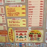 ラーメンショップ - 