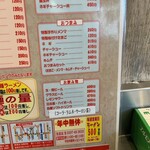 ラーメンショップ - 