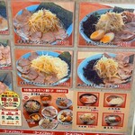 ラーメンショップ - 