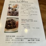 ラ・テイエ - アフタヌーンティーセットと薬膳スパイスカレー