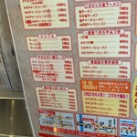 ラーメンショップ - 