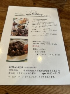 La theiere - Afternoon Tea Set and Herbal Spice Curry