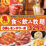 Zero Byou Remon Sawa- Sendai Horumon Yakiniku Sakaba Tokiwatei - 