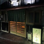呑み屋 たけなか - 