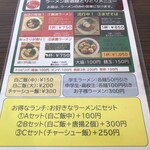 Ramen Izakaya Toritori - メニュー1