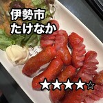 呑み屋 たけなか - 