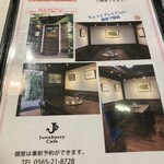 ジゅんベリーCafe - 