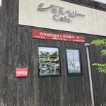 ジゅんベリーCafe - 