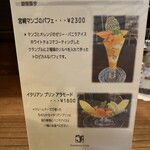 ジゅんベリーCafe - 