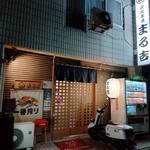 まる吉 - 