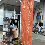 こめこ - 