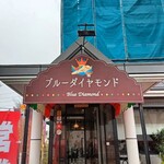 Blue Diamond - 