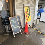 土浦魚市場 - 