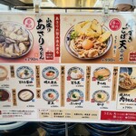 Marugame Seimen - 