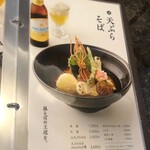 関ヶ原 そば処 幸山 - 