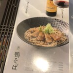 関ヶ原 そば処 幸山 - 