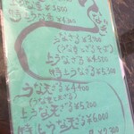 関ヶ原 そば処 幸山 - 