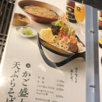 関ヶ原 そば処 幸山 - 