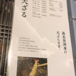 関ヶ原 そば処 幸山 - 