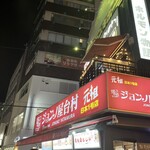 Jongno Hatogu - 