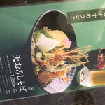 関ヶ原 そば処 幸山 - 