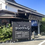 ヨコクラうどん - 