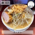 麺 五六 - 