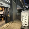 三代目 文治 阪急大井町ガーデン店