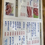 焼肉レストラン井東 - 