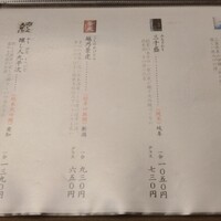 桑名蛤料理・蛤しゃぶしゃぶ 貝新 - 