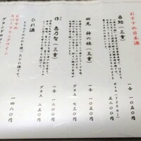 桑名蛤料理・蛤しゃぶしゃぶ 貝新 - 