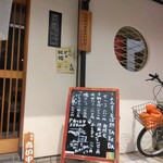 蕎麦処たけだ - お店構え。