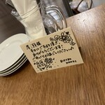 代々木八幡 BISTRO NONKI - 