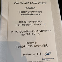 ザ・クルーズクラブ東京 - 