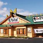 すぎのや本陣 - 