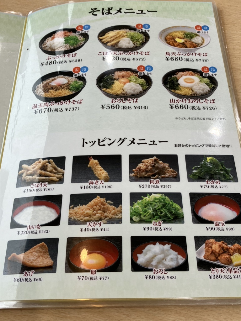 鳴門 うどん 別府