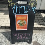 仙台スープカレー ひげぼーや - 