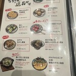 焼鳥劇場 旅鶏 - 