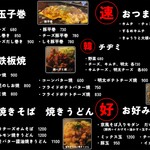 Daigo - 鉄板焼きメニュー