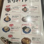 焼鳥劇場 旅鶏 - 