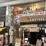 Daigo Yokkai Chi Ichibangai Ten - 外觀