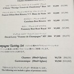 フィリップ・ミル 東京 - アルコールメニュー