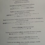 フィリップ・ミル 東京 - メニュー