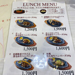 街の洋食屋きづな - ランチメニュー1