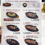 街の洋食屋きづな - ランチメニュー2